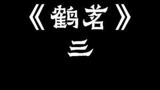 #Sky光遇 #冒险游戏 #节目解说