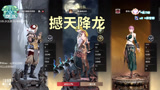 【永劫无间】戴老六带原子姐成功屠龙