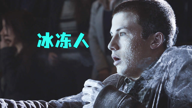 《神盾局:冰封人》男人意外获得冰冻的神力单手冰封整个海面