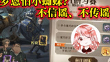 哈利波特魔法觉醒：罗恩辟谣，我能打小蜘蛛！三大新卡牌介绍#看点趣打卡计划