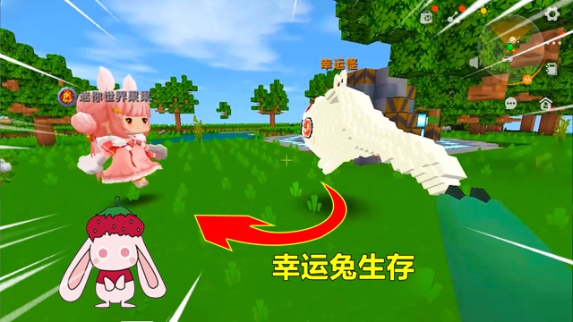 迷你世界:生存遇到这只兔子,一定要躲远点,随时触发丧命危机