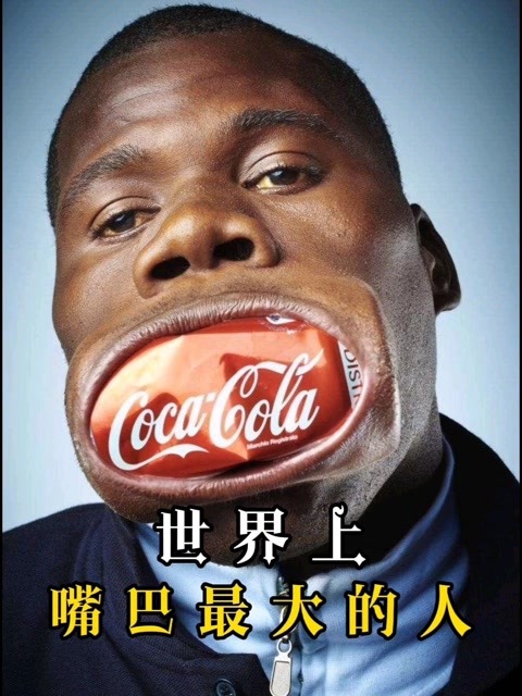 世界上嘴巴最大的人