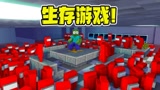 我的世界：闯入虚拟游戏世界？结果引来危机，太可怕了！