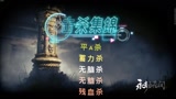 #永劫无间#