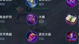 出装变化不大 就是前四分钟更难了#貂蝉 #王者荣耀