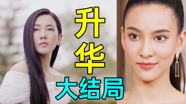 史上最升华结局马兜铃到底是个啥超狗血泰剧马兜铃