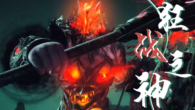 武庚纪武庚打败死亡眼神归墟守护者刑天登场