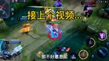 一把游戏把工作打没了，0332事件后续#王者荣耀