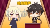 【原神相声02】——喜好文玩 岩王帝君