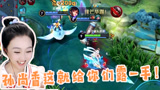 王者荣耀：就让孙尚香给你们露一手！如何安全发育！