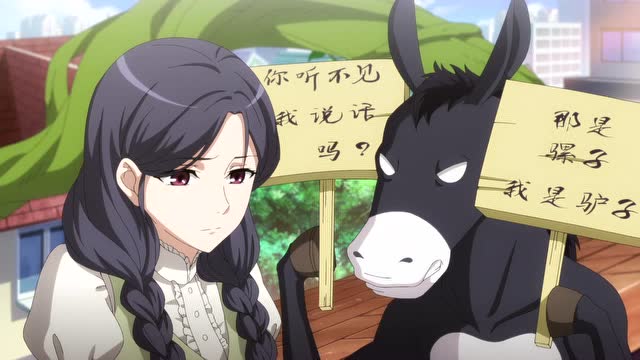 【狐妖小红娘】爆笑!黑驴阿柱被冤成没有爱情的骡子