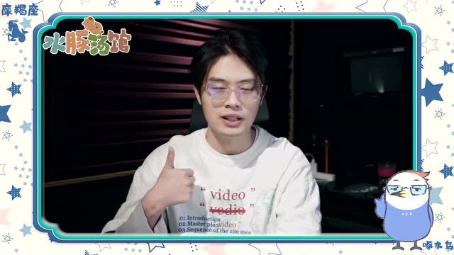 水豚汤馆  《水豚汤馆》配音团队应援之瞳音(饰:摩羯座啄木鸟)