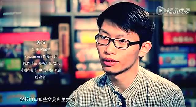 三国杀之父 黄恺