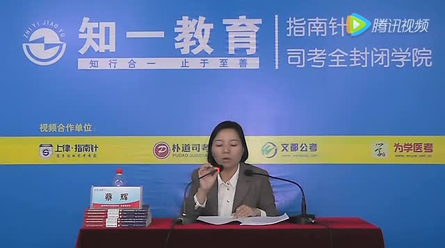 2016-周末面授-民诉蔡辉13