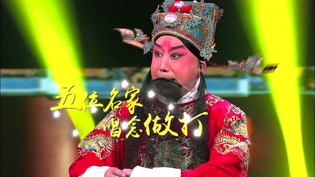 伶人王中王首场晋级赛宣传片
