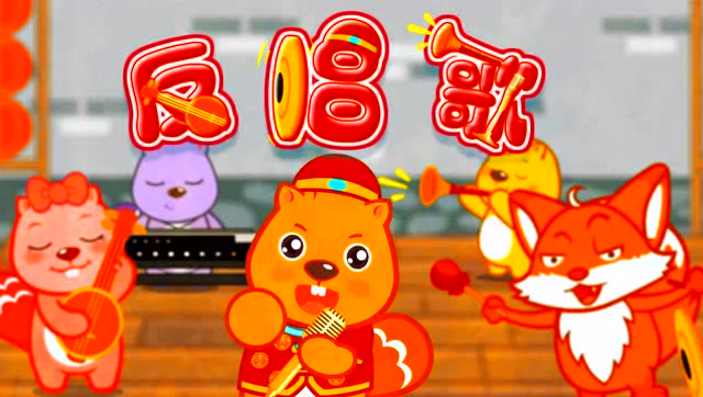 贝瓦儿歌 踩沙滩