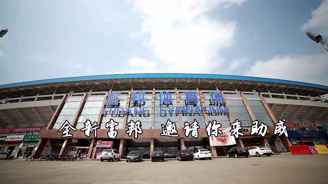 浙超揭幕战宁波vs湖州宣传预告片