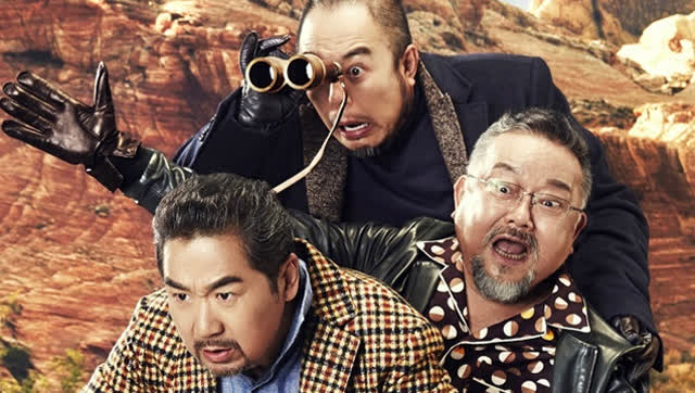 铁三角登男人装