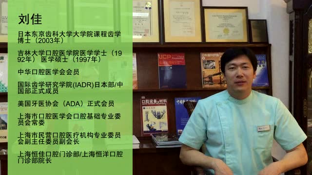 恒佳口腔-创始人刘佳院长2014年谈发展