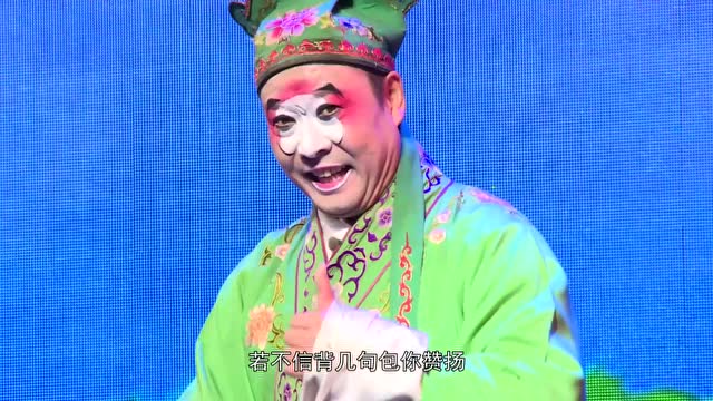 淮海戏《三拜堂》选段 时运来了 演唱:魏佳宁