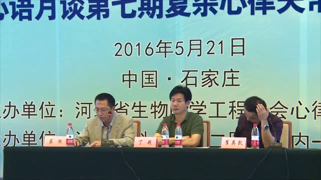 李树岩 三维标测下折返机制的判断