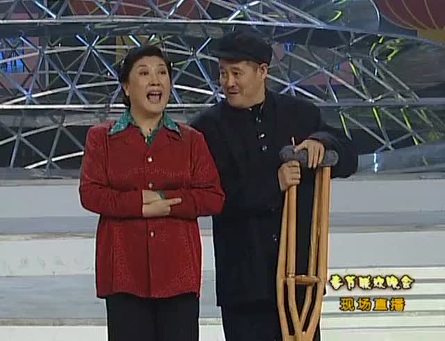 赵本山小品《卖拐》央视历届春节联欢晚会