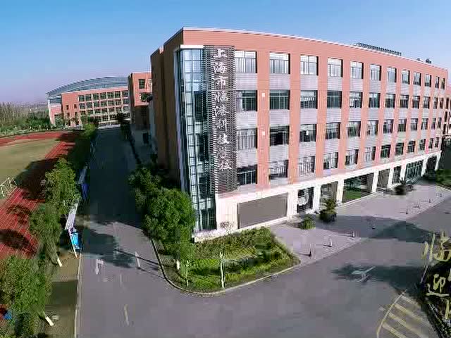 上海市临港科技学校简介