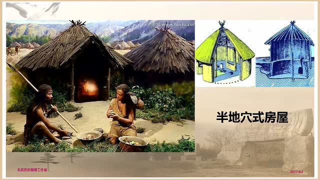 原始农耕黄河流域代表——半坡居民的生活