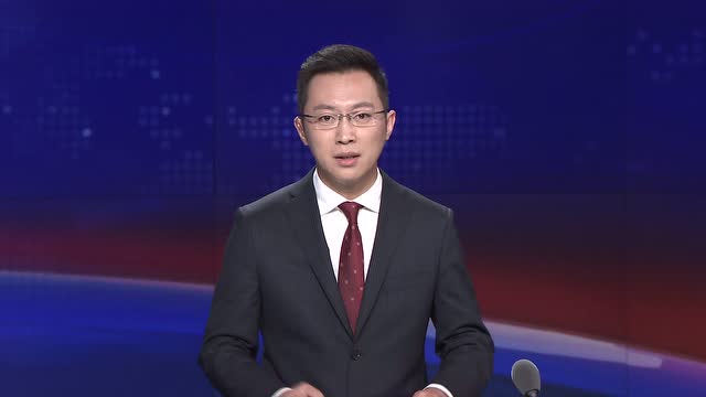 高原主持的28日新闻联播