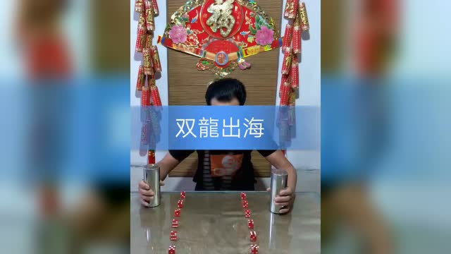 牛人玩骰子双龙出海 这技术完全可以拍赌神了