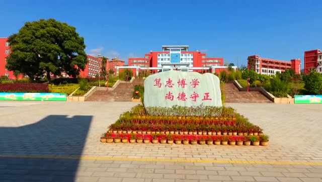 云南楚雄南华民族中学形象片