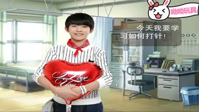 王源打屁股针