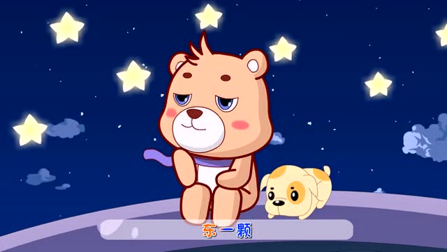 荣玮和腊肠叔叔 - 儿歌-小星星,眨眼睛