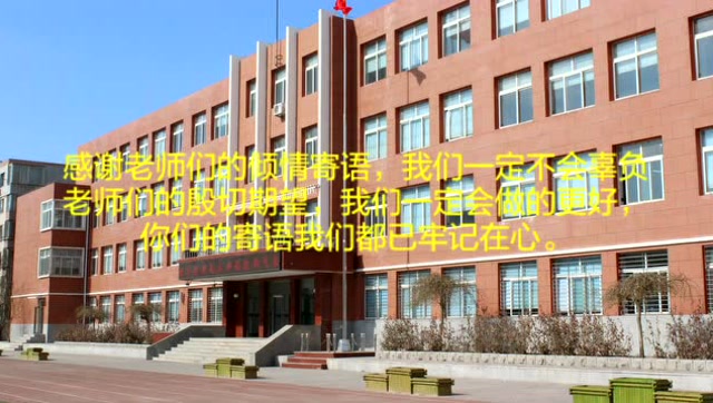 锦州市第十八中学九年六班回忆电影(终极版)