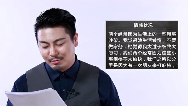 蜕变爱情顾问《挽回专家》凤凰男爱上孔雀女?挽回专家挽回爱情