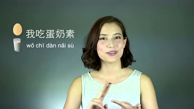 素食者分类，你属于哪一类？