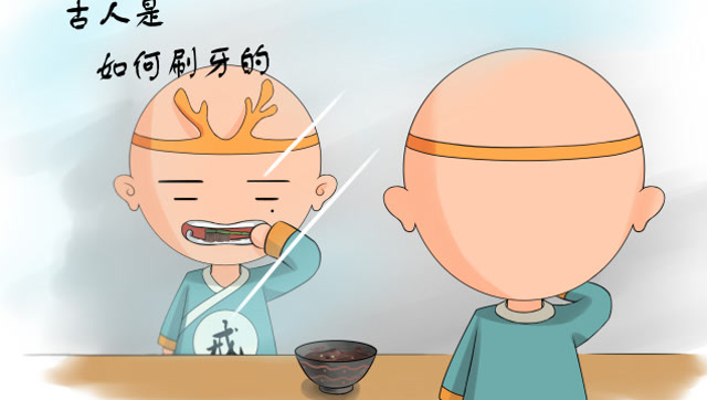 旧闻联播第7期 古人是怎么刷牙的?