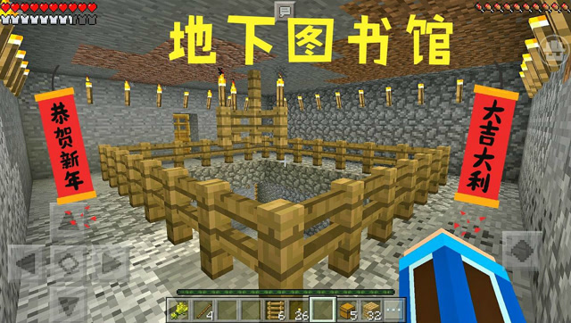 我的世界呆呆生存记68简陋的地下图书馆空空如也藏书甚少