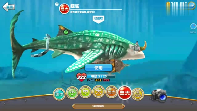 饥饿鲨世界71期鲸鲨吃掉所有大白鲨大海游戏解说