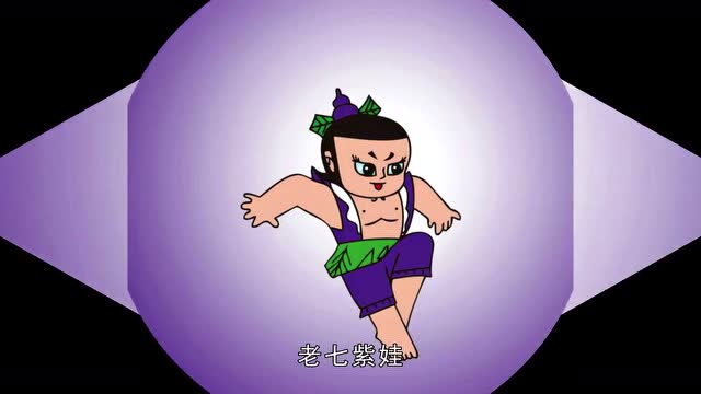 12星座是葫芦娃里的谁?摩羯座竟是爷爷!