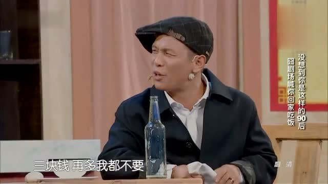 宋小宝精彩小品集锦2018食在囧途 回家吃一次团圆饭