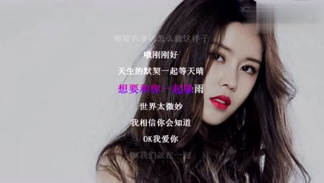 感觉自己恋爱了!单色凌与麦小兜的《ok歌》,每一句都甜到心坎!
