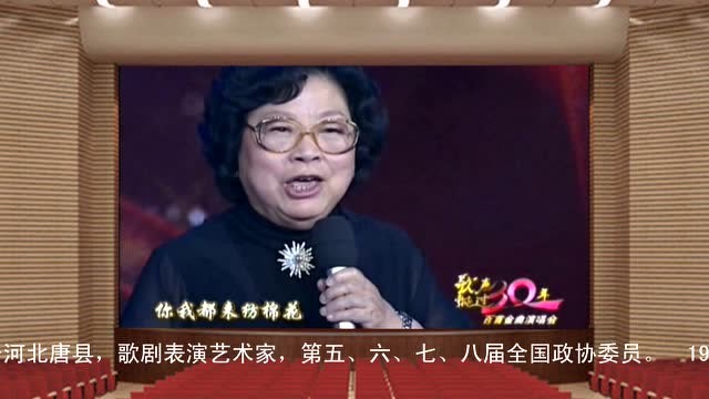世纪经典王昆老师演唱纺棉花
