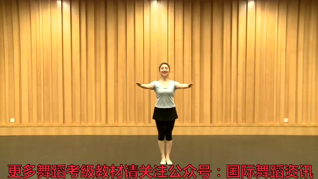 中国舞考级第四版(4级-7)布娃娃