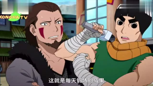 火影忍者博人传:牙都在警务部任职了,小李在木叶有职位吗?