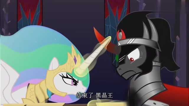 《小马宝莉》番外篇,宇宙公主的怒火!宇宙公主vs黑晶王