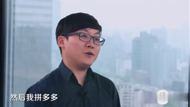 财约你丨创始人黄峥"爆红"秘密:光靠努力不行