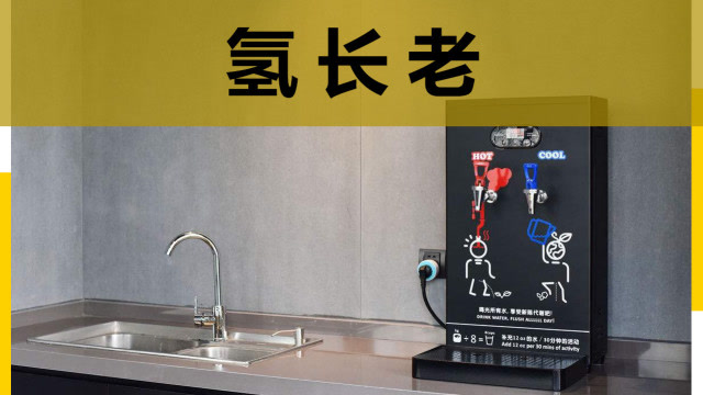 企业短视频 - 氢长老携手zstv中视电广,只为健康生活