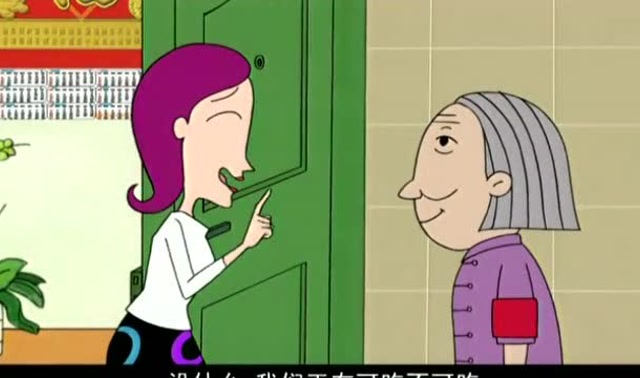 大耳朵图图:张奶奶来找图图一家人有什么事呢