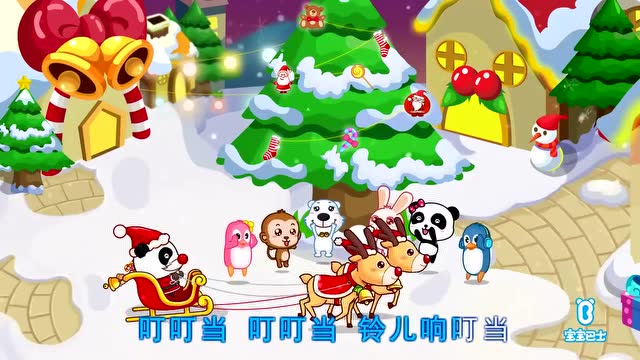 铃儿响叮当 _ 经典节日儿歌 _ 幼儿童谣 _ 宝宝巴士